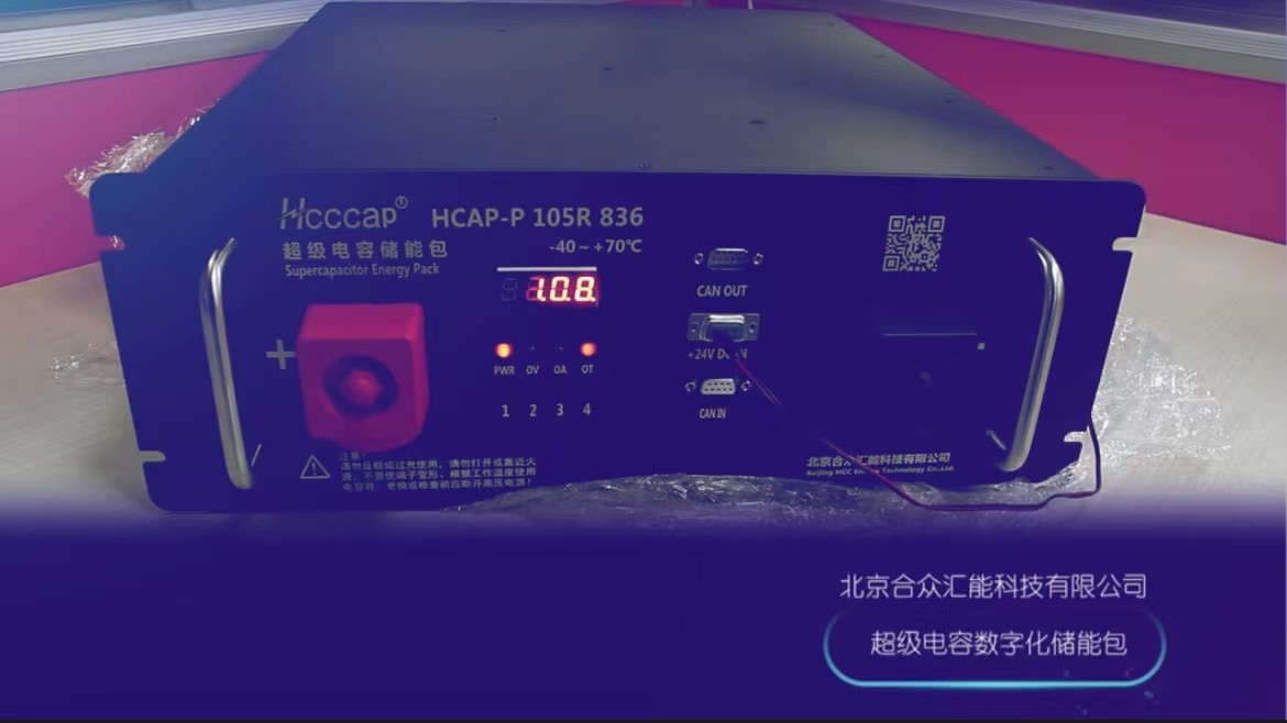 為備用電源系統(tǒng)選擇超級電容時，可以采用簡單的能源計算方法嗎？